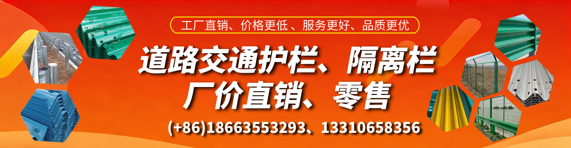 揭阳交通护栏生产厂家 道路护栏 波形护栏 防撞护栏 隔离护栏 防护栅栏